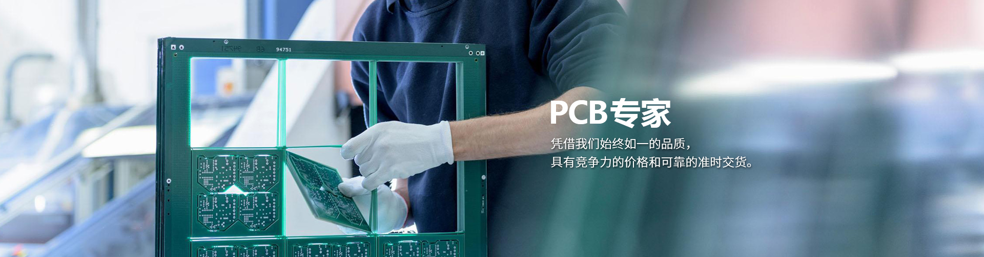 pcb manufactory